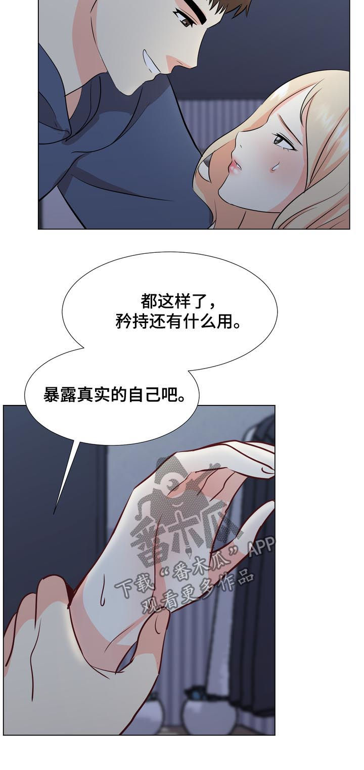 期待的高级表达漫画,第37章：二选一2图