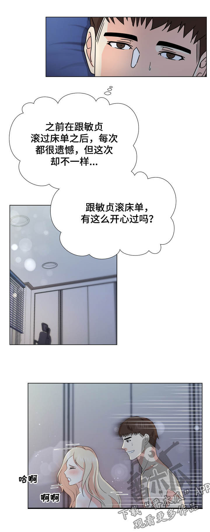 值得期待的英语漫画,第39章：整理掉1图