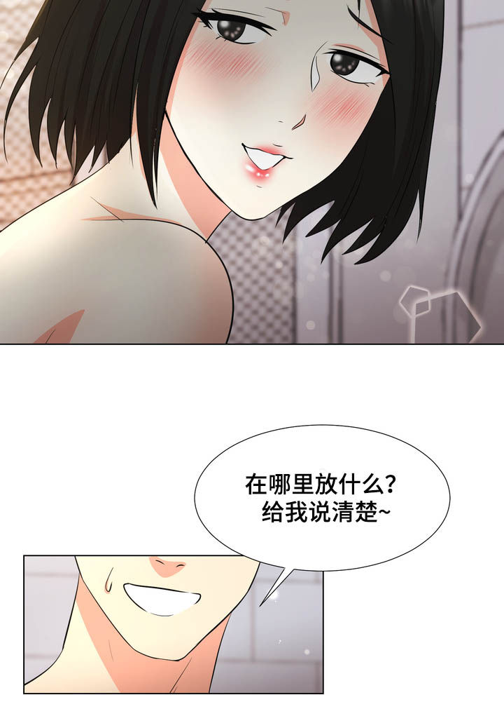 值得期待作文漫画,第30章：听话1图