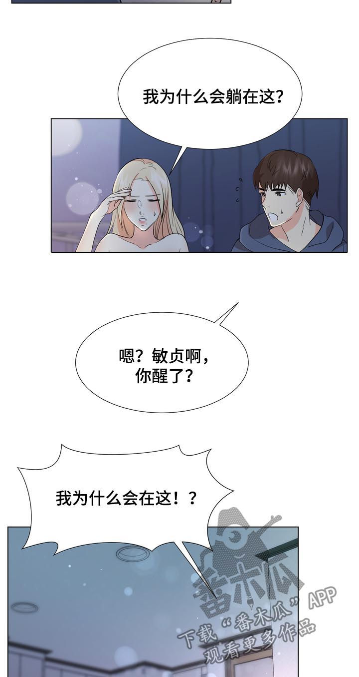 值得期待的国漫漫画,第38章：两幅面孔2图