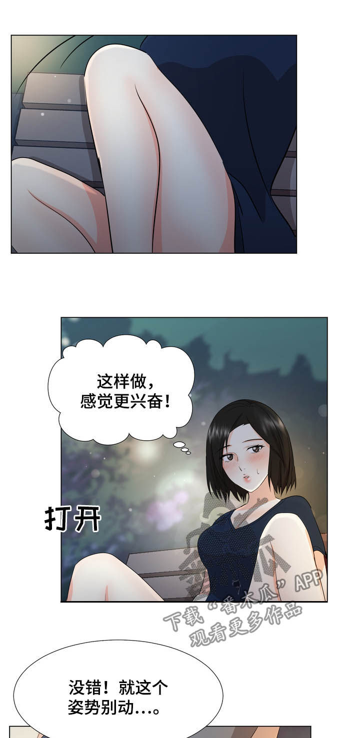 值得期待的只有前方和更好的自己漫画,第35章：继续看我1图