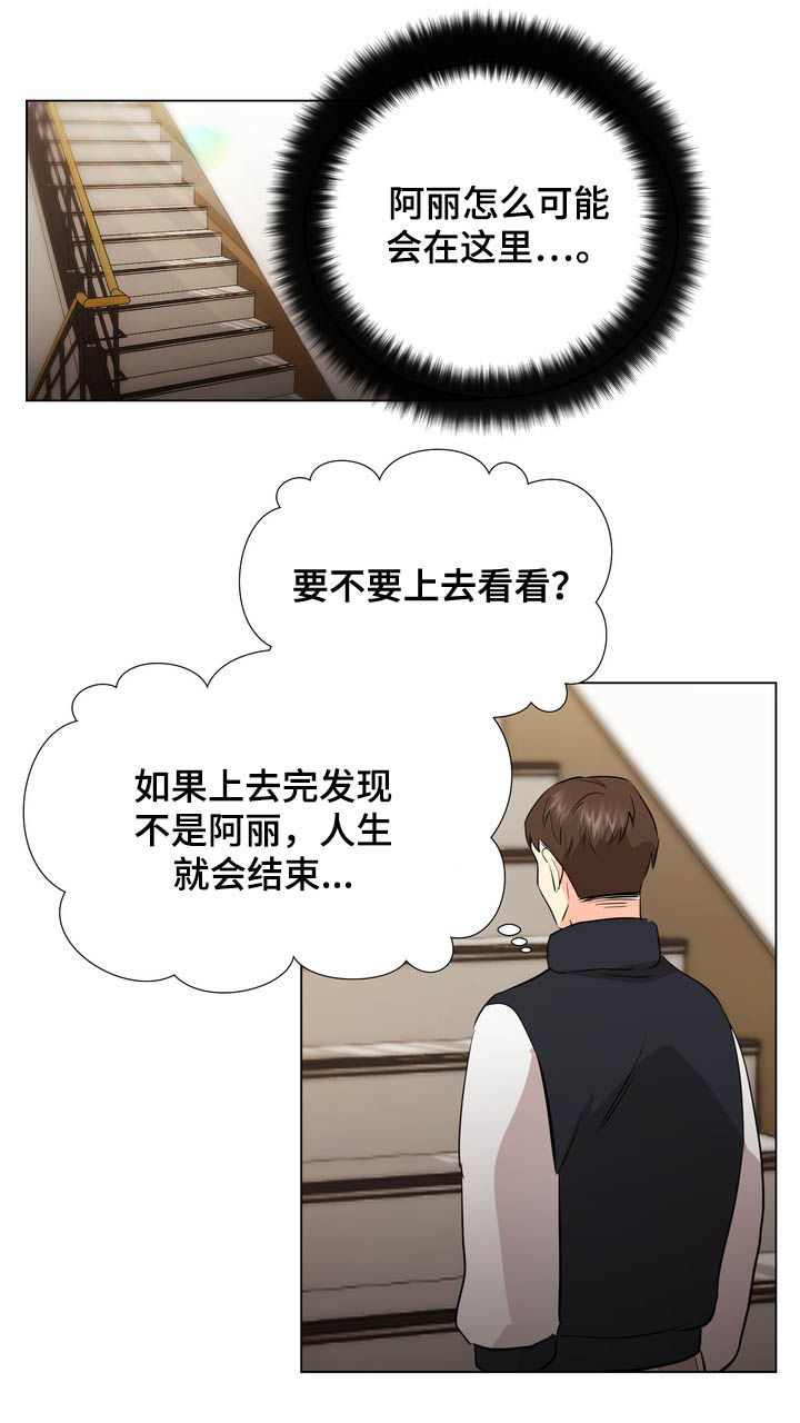 未来岁月值得期待漫画,第45章：重逢1图