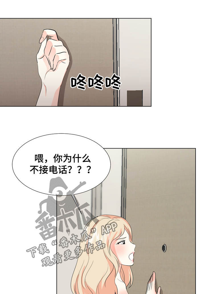 值得期待漫画,第32章：这是什么2图
