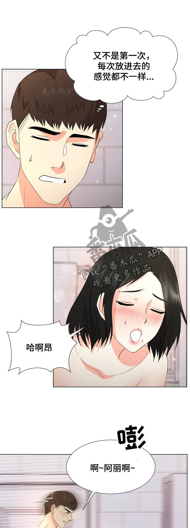 值得期待作文漫画,第30章：听话2图