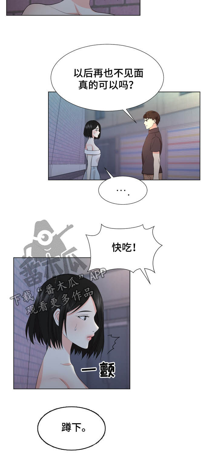 值得期待3漫画,第27章：回家2图