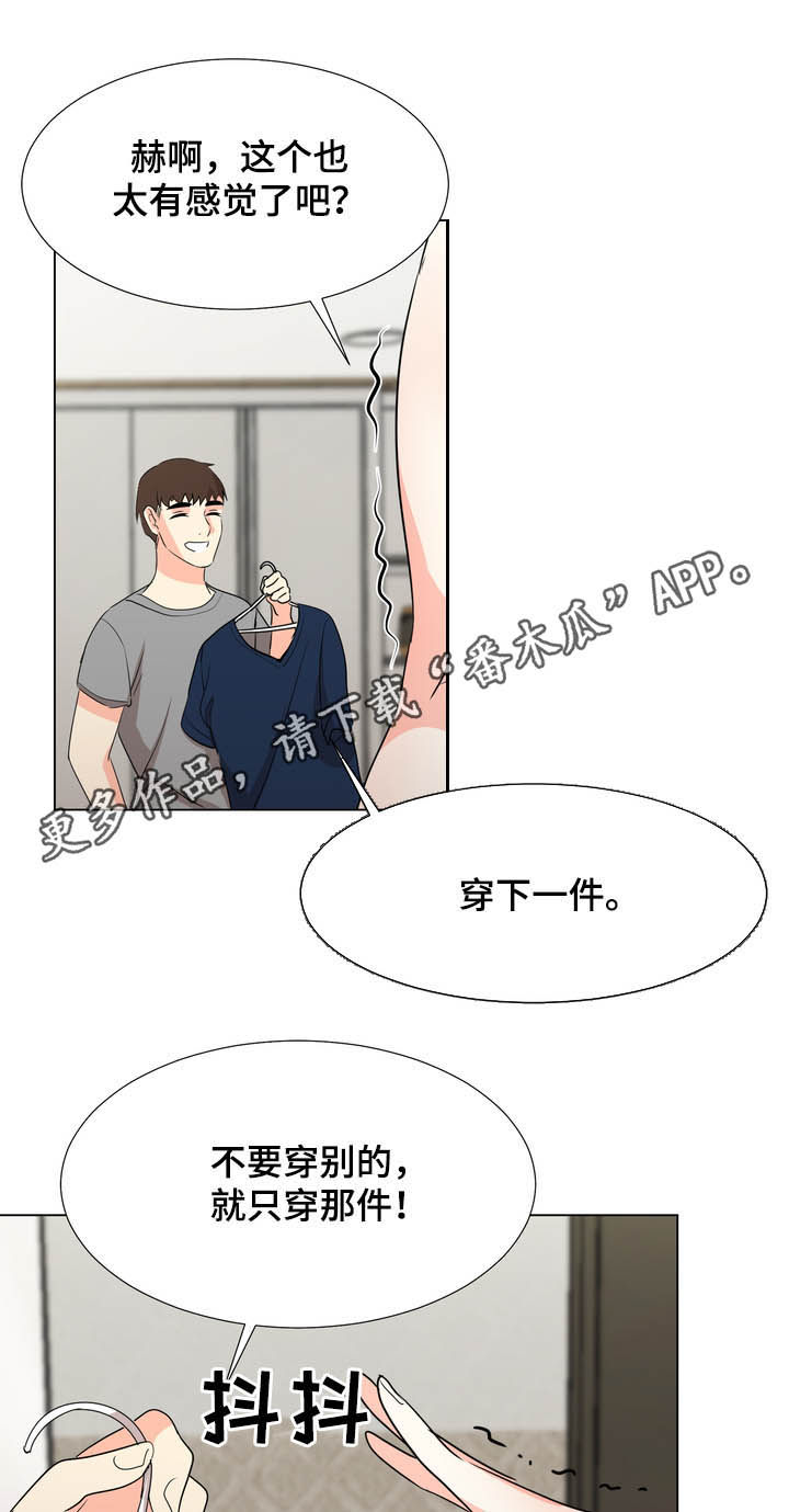 值得期待漫画,第34章：散步1图