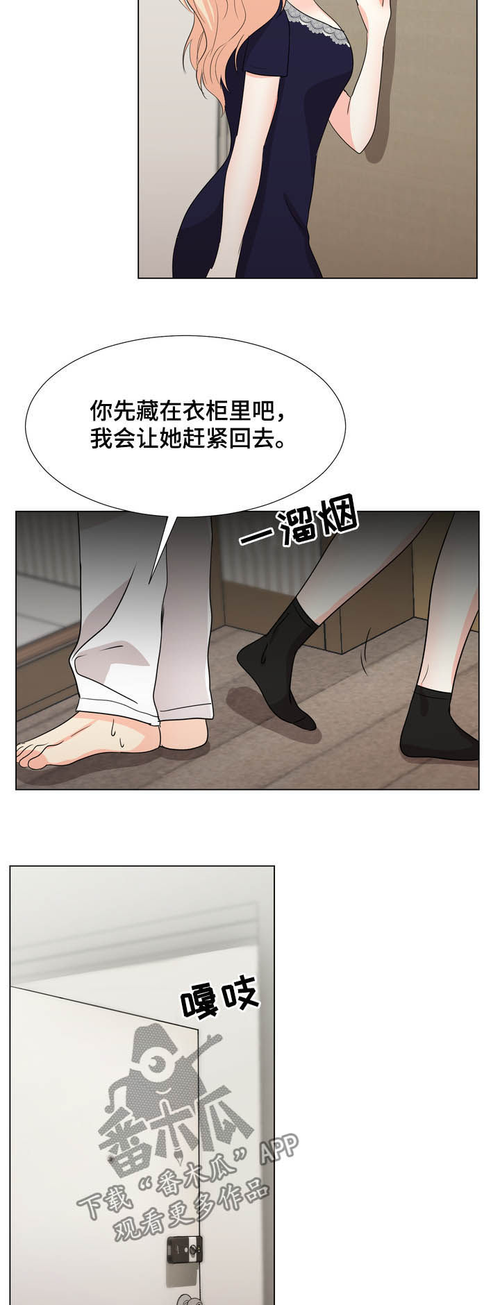 值得期待漫画,第32章：这是什么1图
