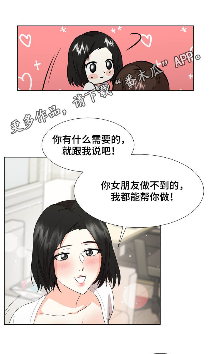 值得期待漫画,第31章：买东西1图