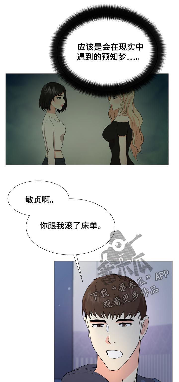 值得期待的国漫漫画,第38章：两幅面孔2图