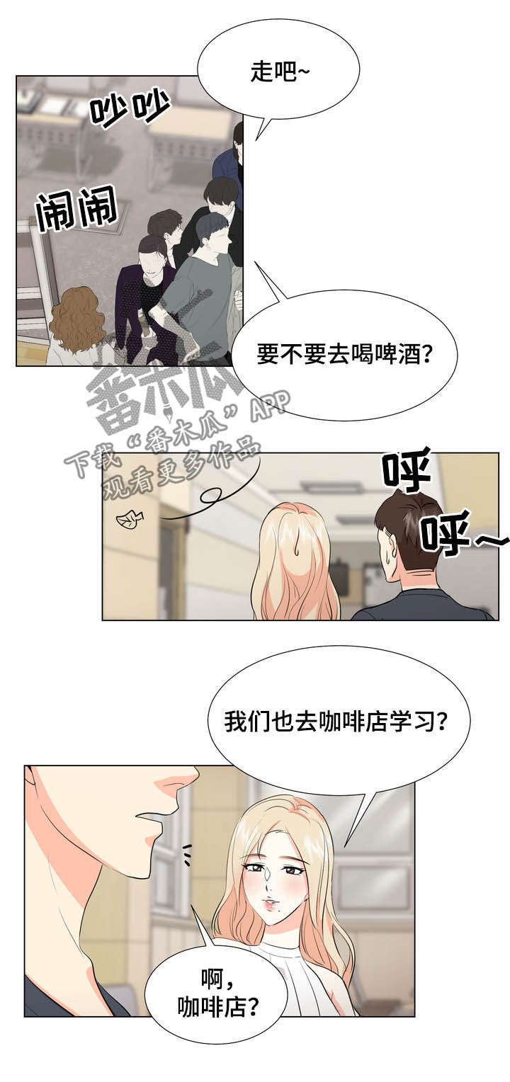 值得期待的上海新展漫画,第29章：甩开2图