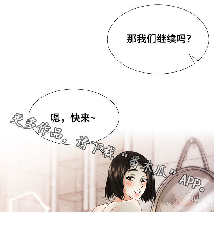 值得期待漫画,第29章：甩开1图