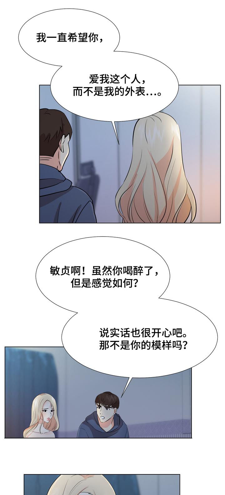 值得期待的国漫漫画,第38章：两幅面孔2图