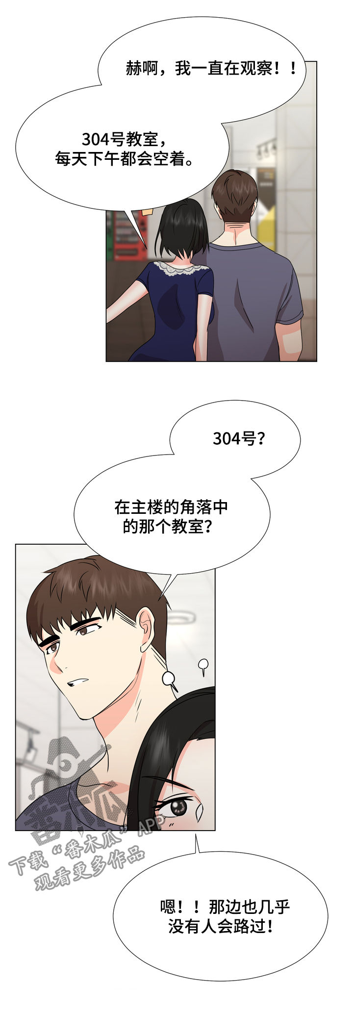 值得期待漫画,第47章：快乐持续（完结）1图