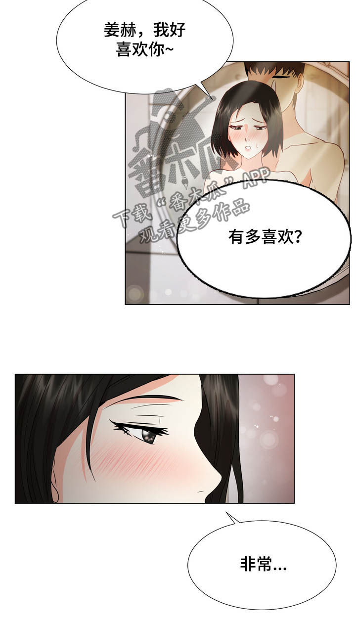 值得期待漫画,第29章：甩开2图