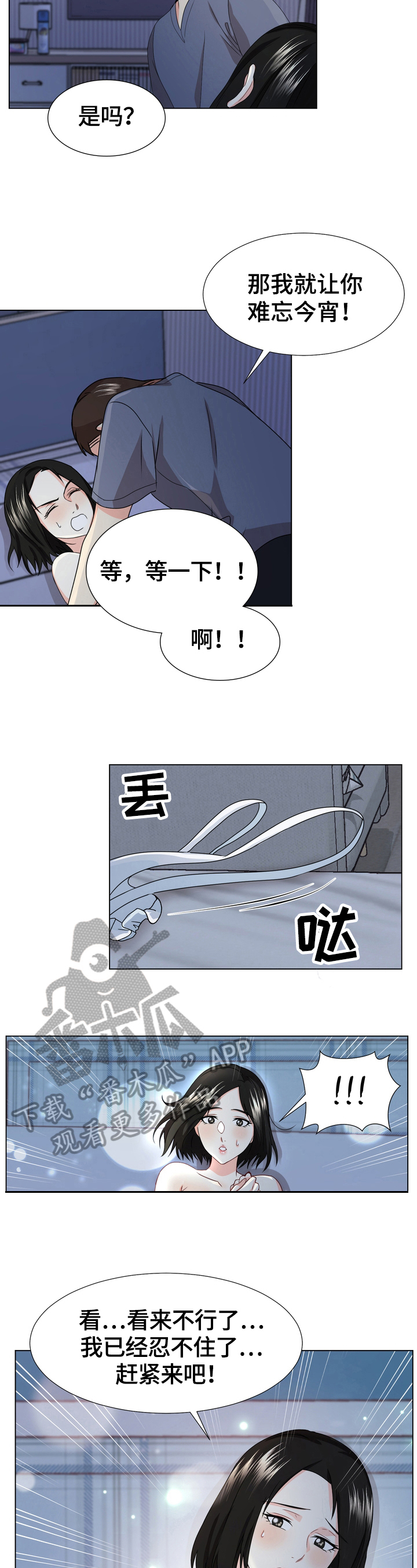 值得期待的英文漫画,第18章：最后一天2图