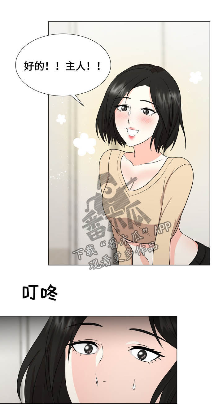 值得期待漫画,第32章：这是什么2图