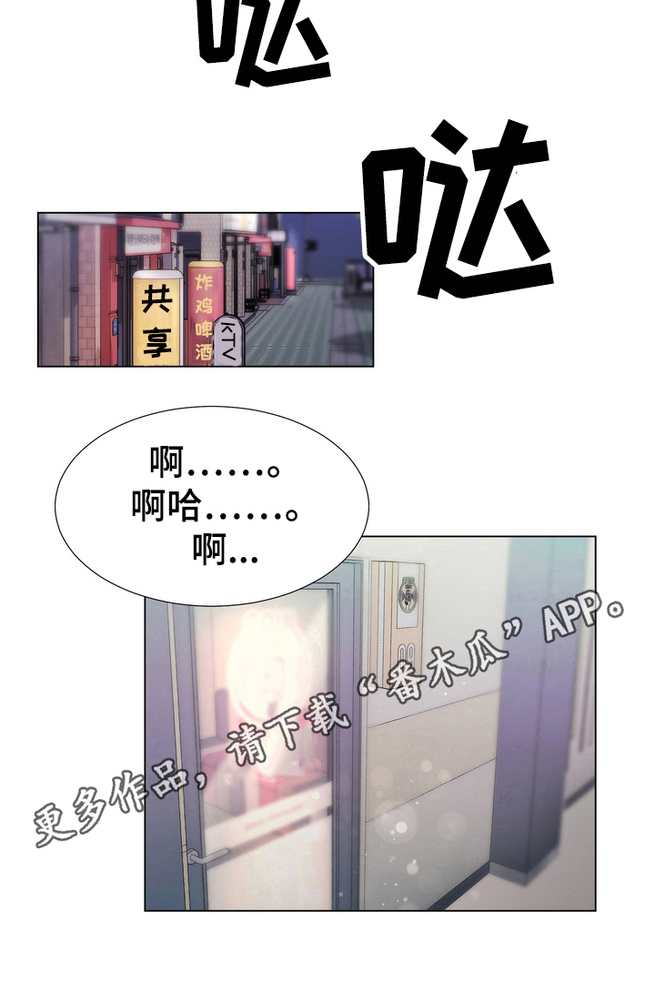 值得期待完整版视频漫画,第10章：放松1图