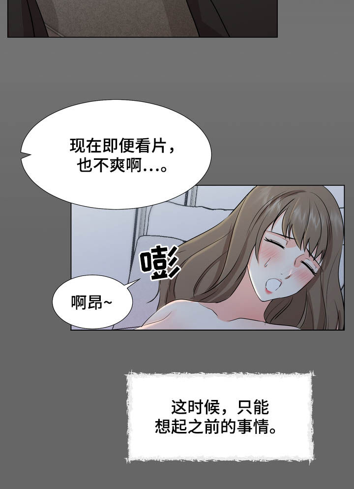 新的故事值得期待漫画,第44章：楼梯间1图