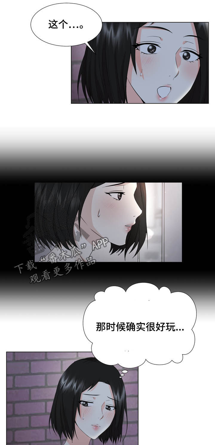 值得期待3漫画,第27章：回家1图