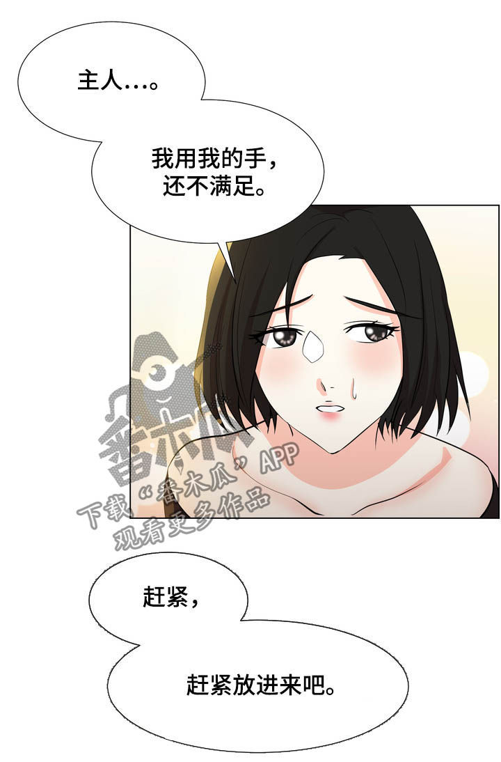 值得期待的亚冬会比赛有哪些漫画,第45章：重逢2图