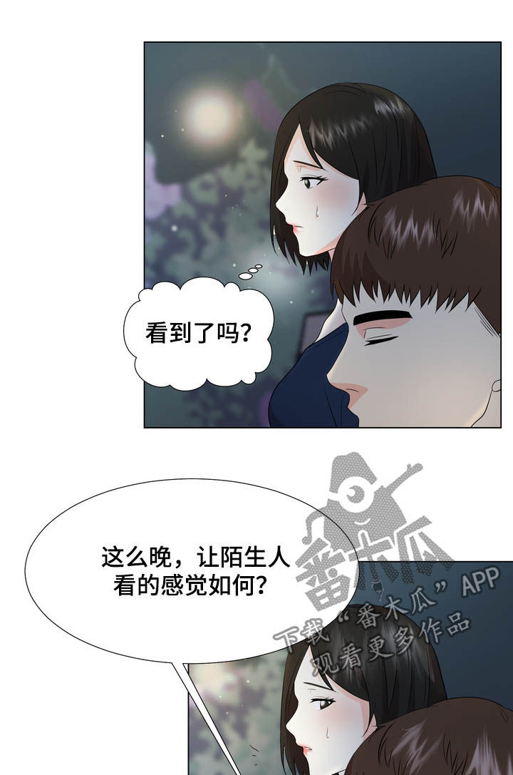 值得期待的3a大作漫画,第35章：继续看我2图