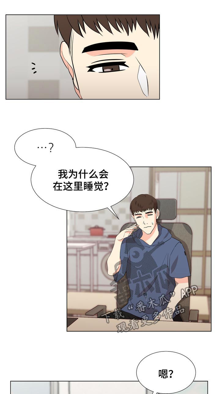 期待的高级表达漫画,第37章：二选一2图