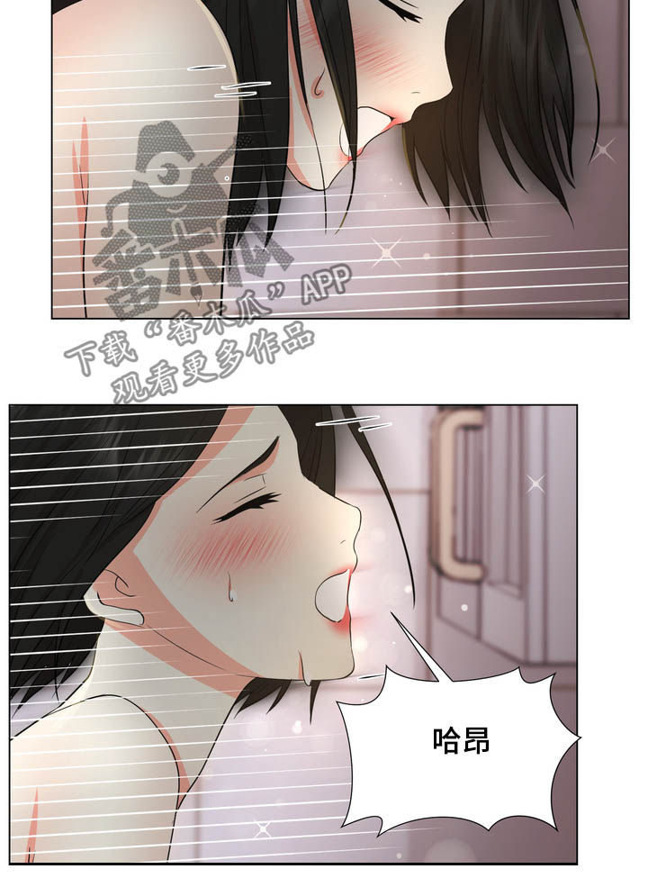 值得期待完整版视频漫画,第30章：听话2图