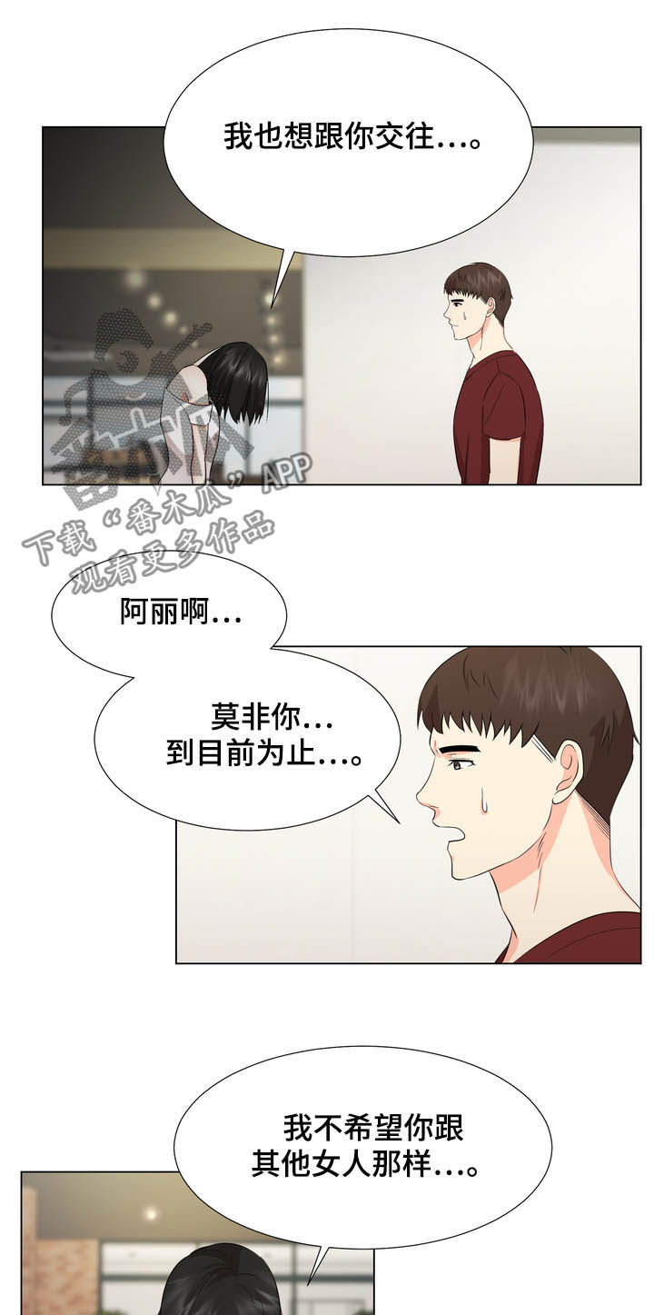 值得期待的电影漫画,第41章：人渣1图