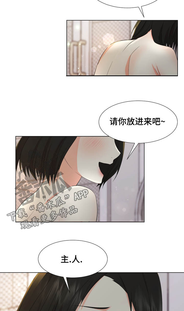 值得期待 近义词漫画,第30章：听话2图