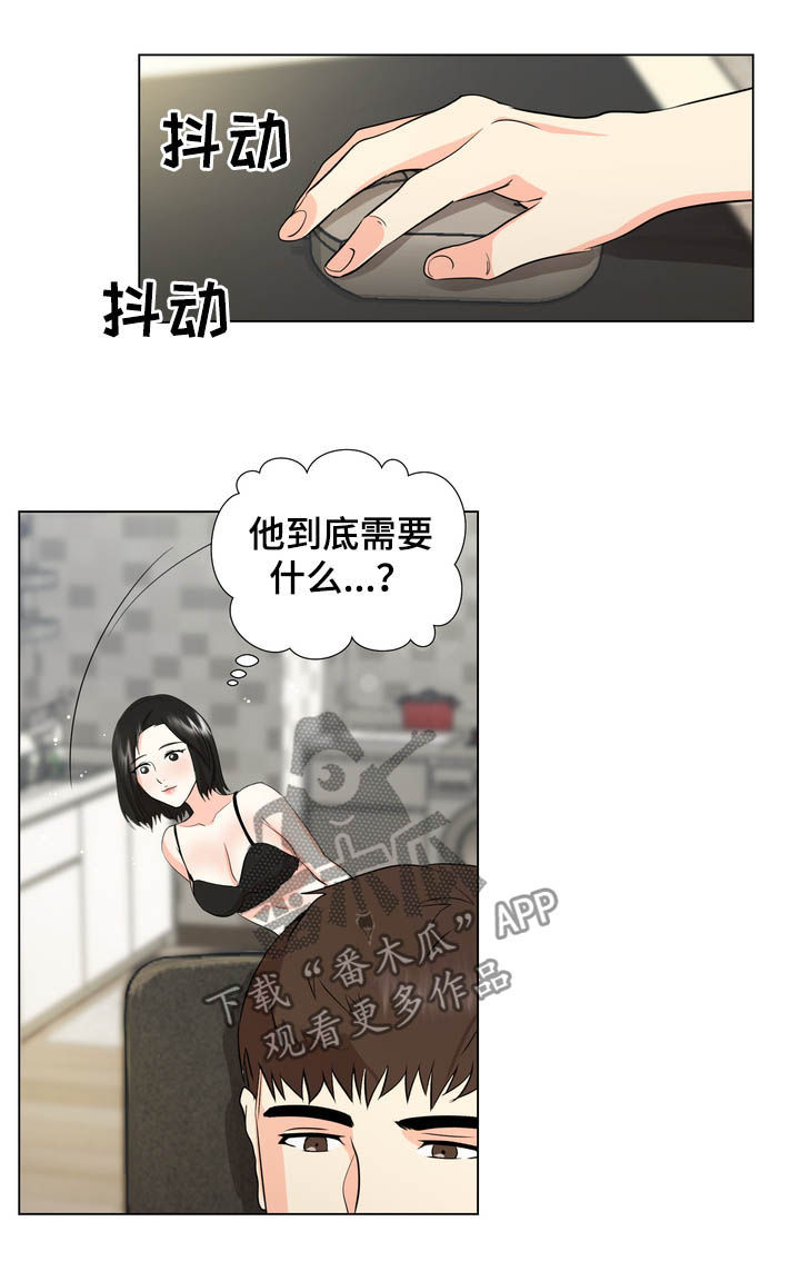 值得期待的电影漫画,第31章：买东西1图