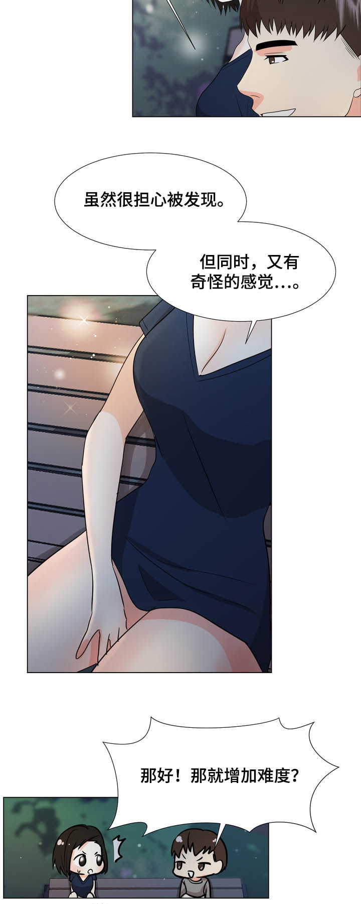 值得期待的成语漫画,第35章：继续看我1图