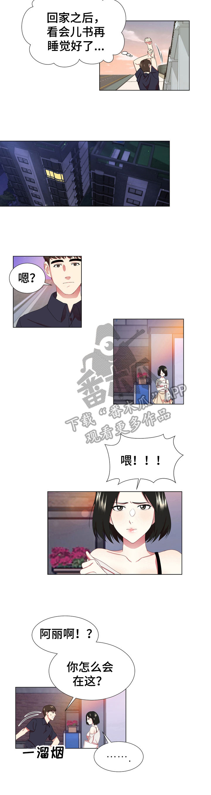 值得期待漫画,第6章：不满1图
