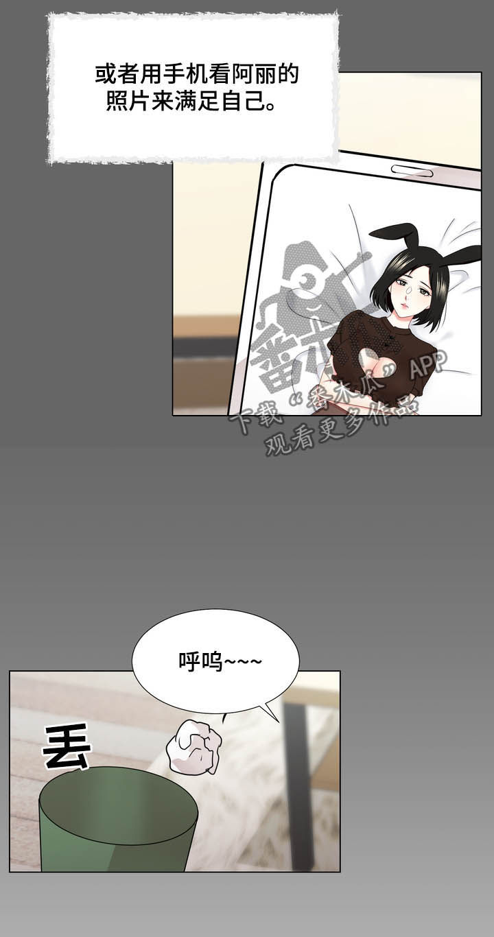 新的故事值得期待漫画,第44章：楼梯间2图