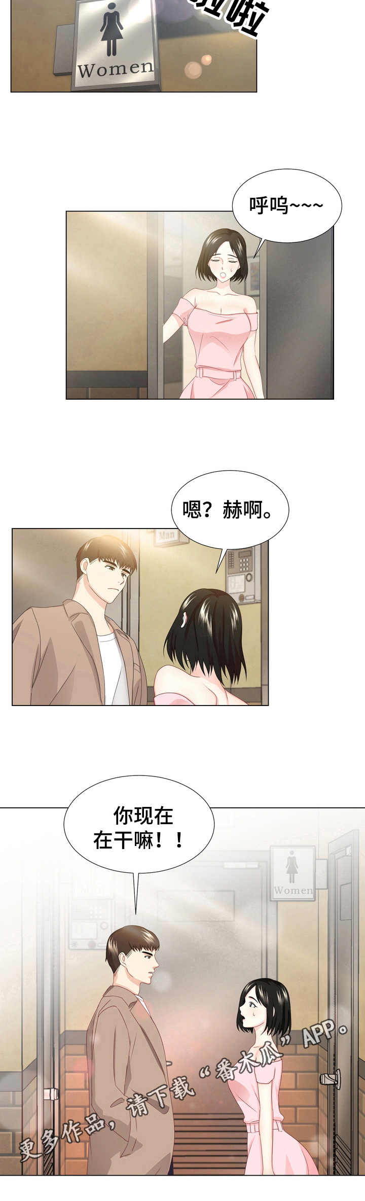 值得期待手抄报漫画,第14章：质问2图