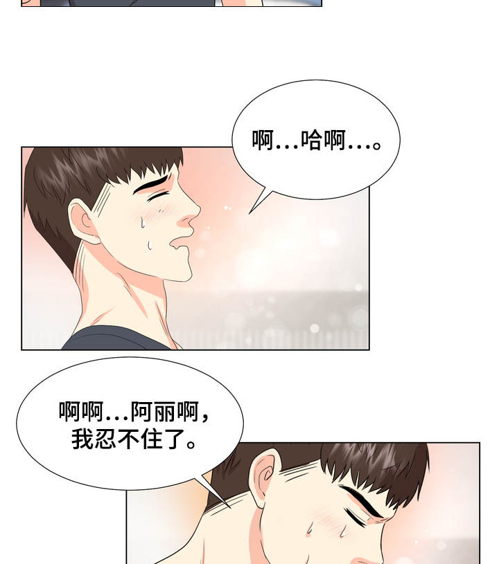 值得期待漫画,第29章：甩开1图