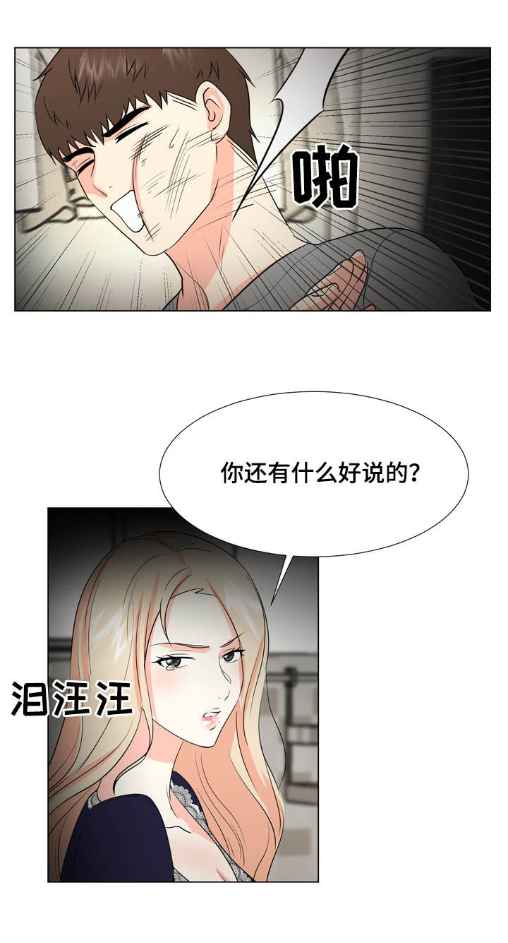 值得期待手抄报漫画,第33章：不要再来找我1图