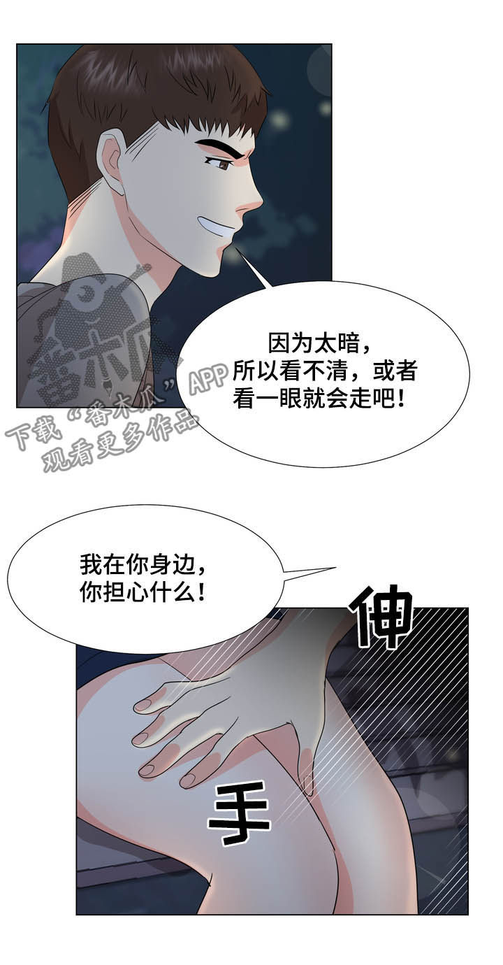 值得期待漫画,第34章：散步1图