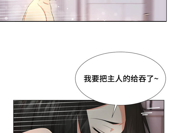 值得期待完整版视频漫画,第30章：听话1图