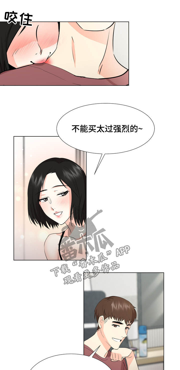 值得期待漫画,第31章：买东西1图