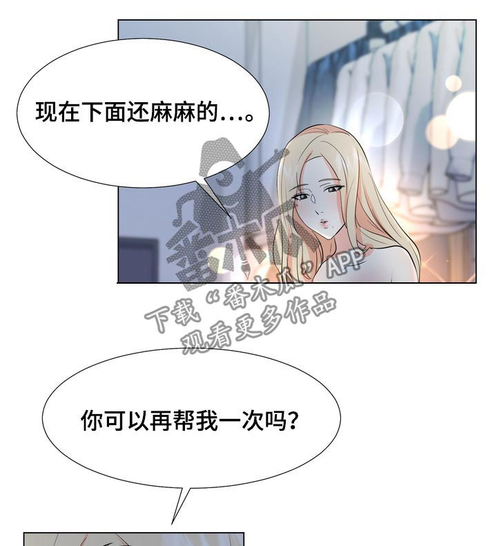 值得期待漫画,第38章：两幅面孔2图