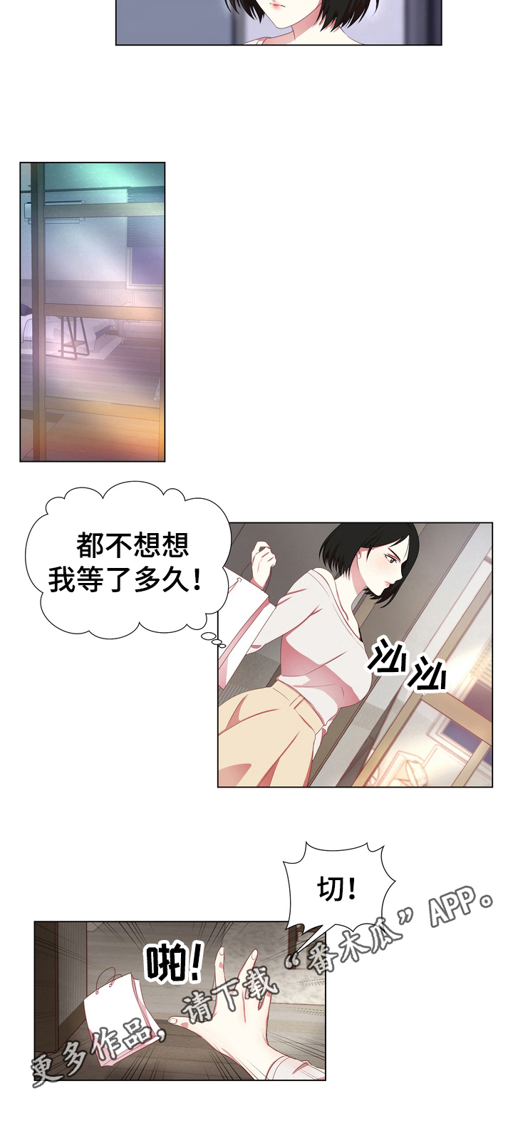 值得期待漫画,第6章：不满1图
