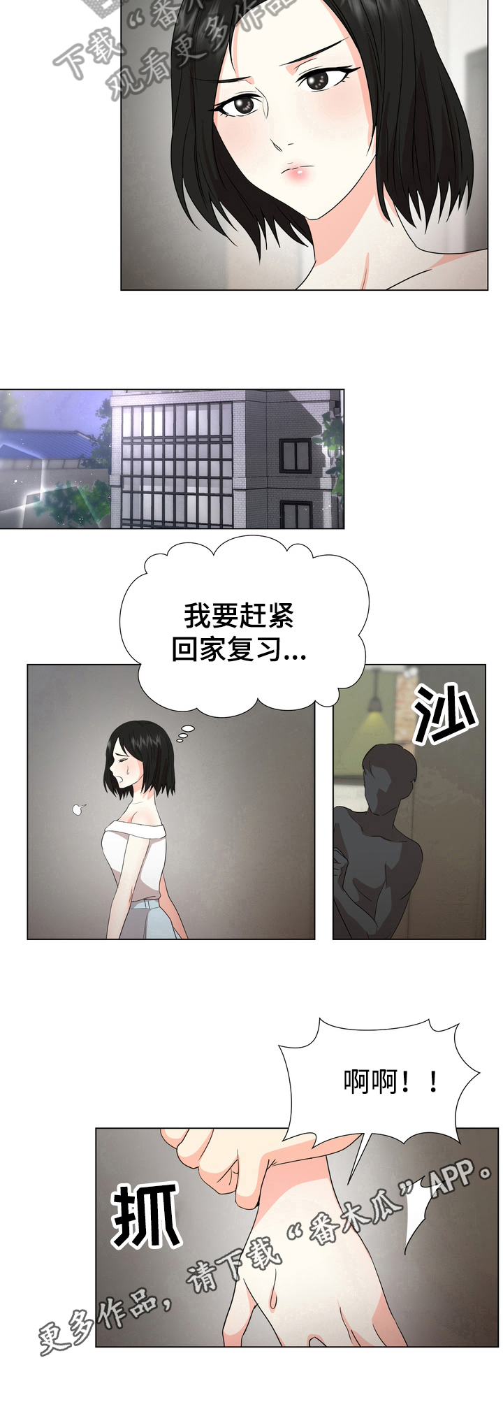 值得期待漫画,第26章：反击1图