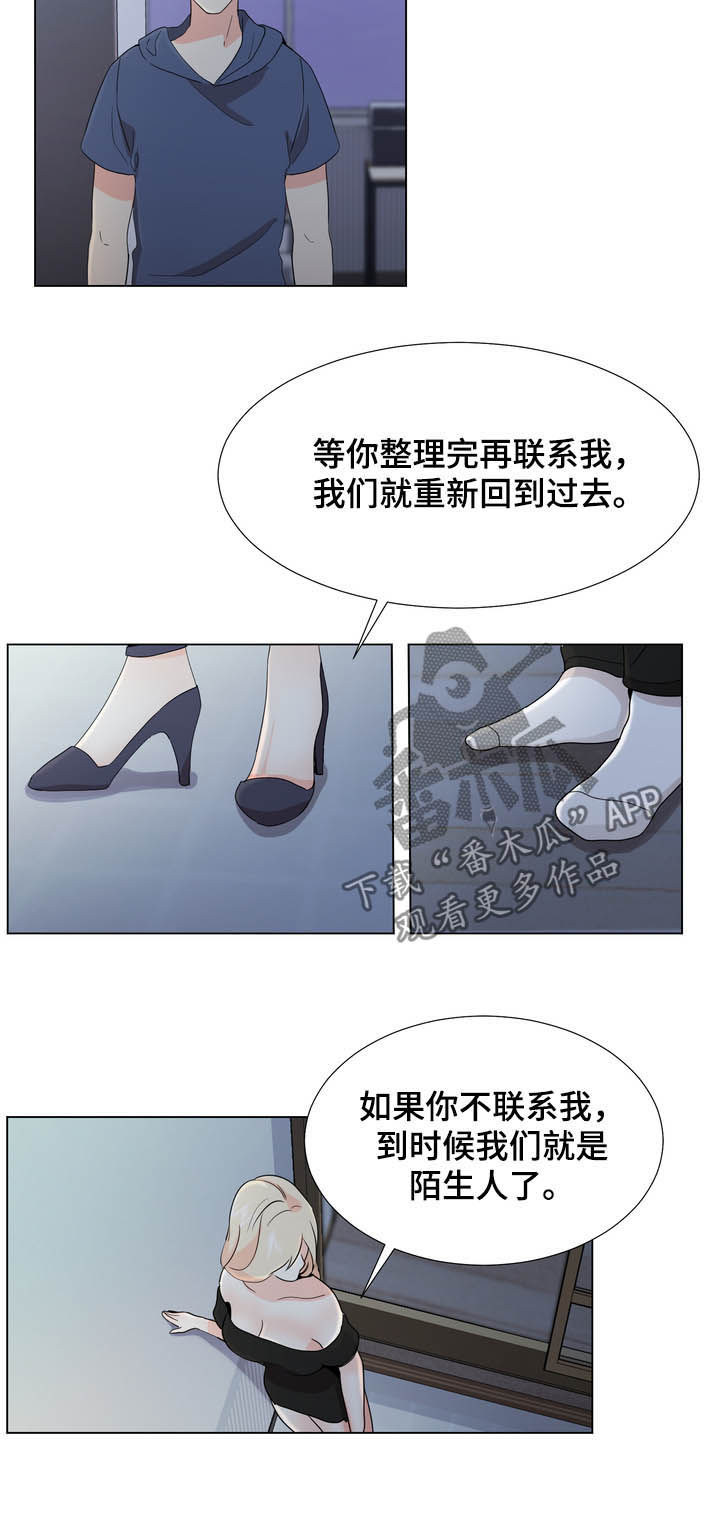 再糟糕的生活也会有美好的事物值得期待漫画,第39章：整理掉2图