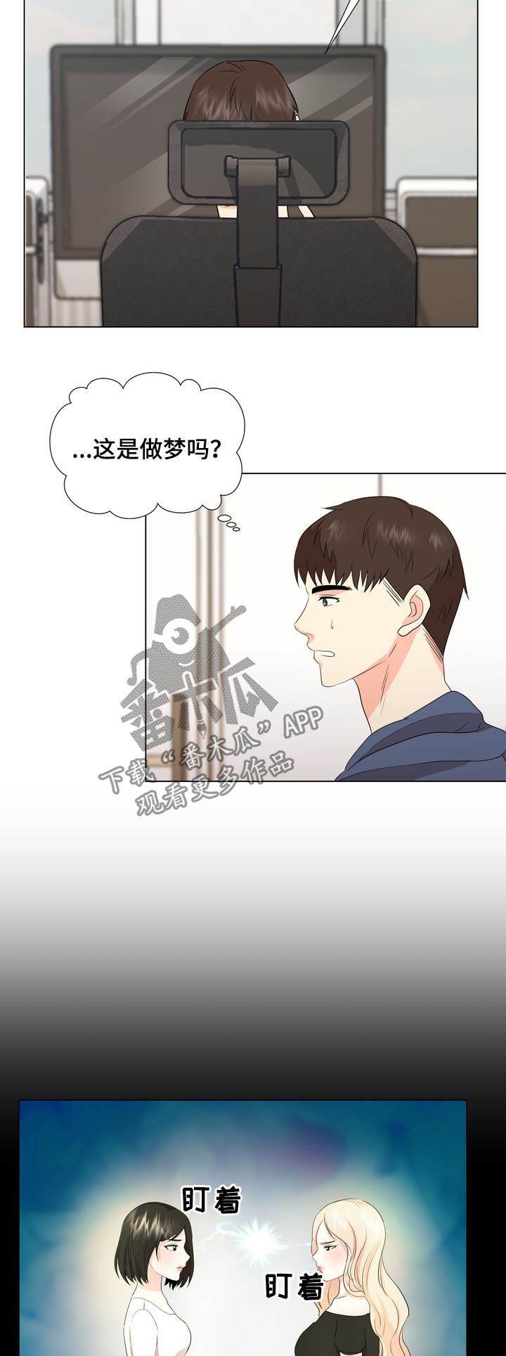 值得期待漫画,第37章：二选一1图