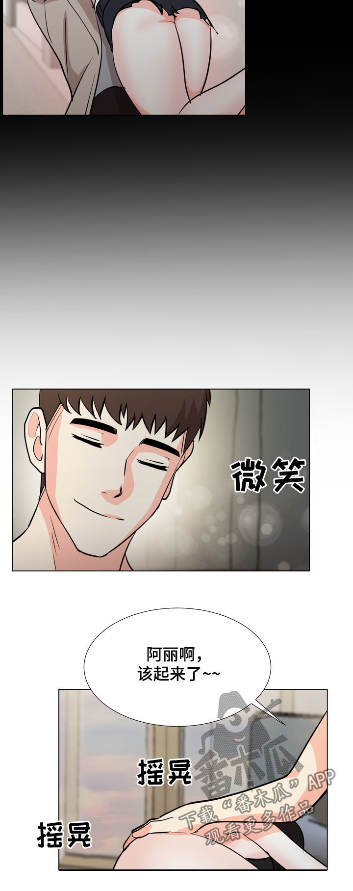 值得期待的国漫漫画,第46章：大学生活1图