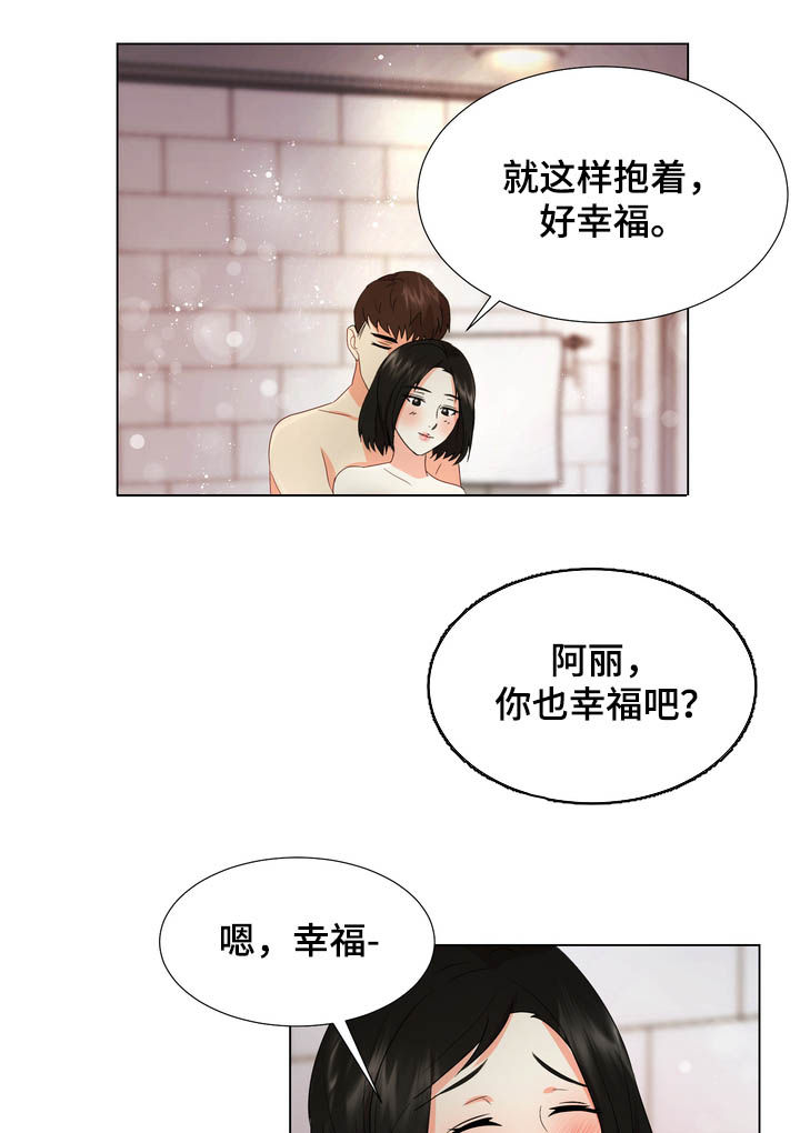 值得期待漫画,第29章：甩开2图