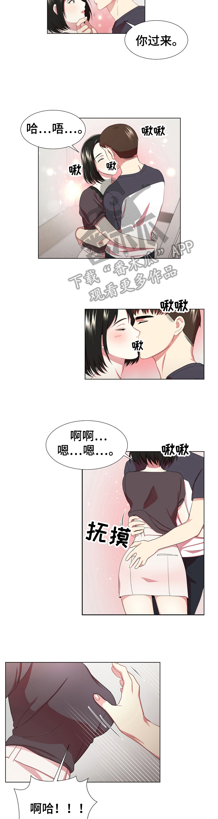 比起过往 前方更值得期待漫画,第8章：拉锯战1图