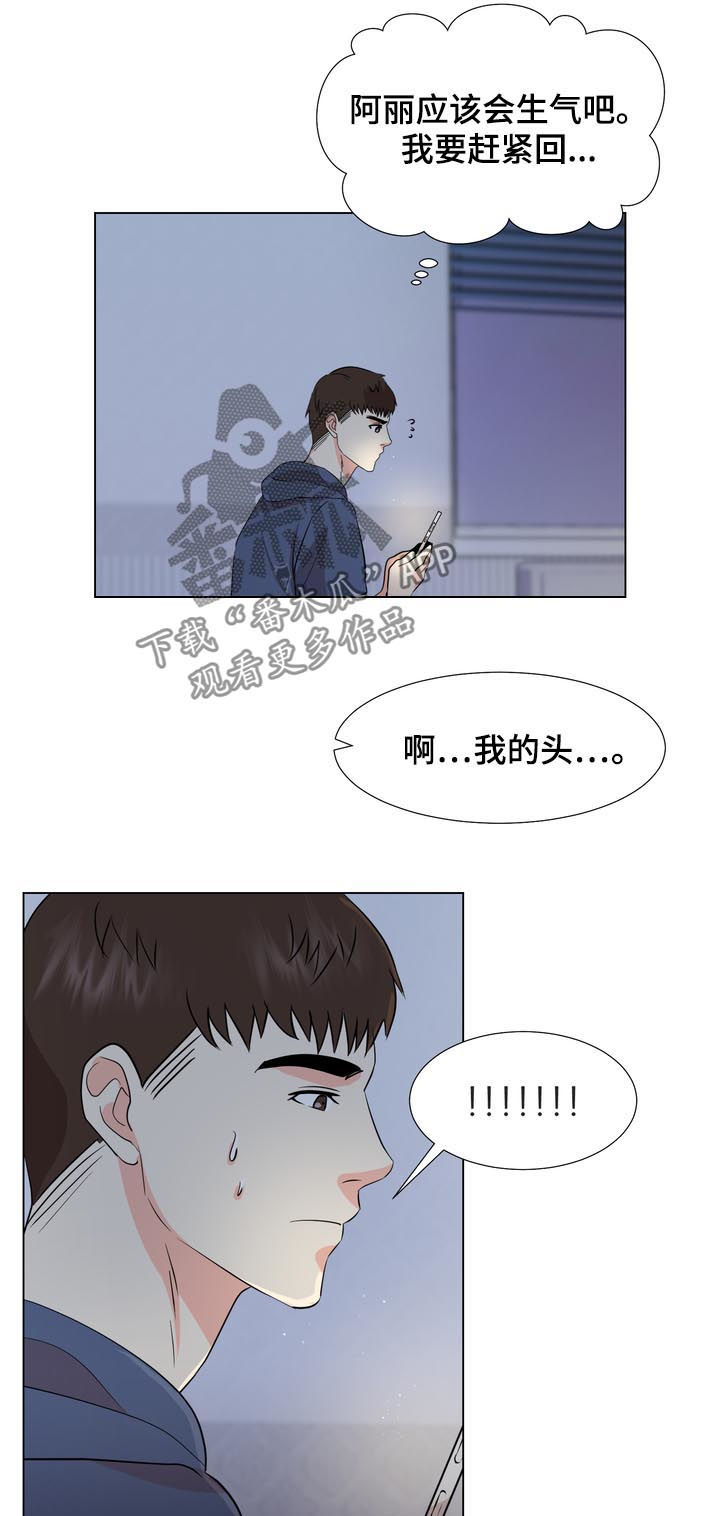 值得期待的国漫漫画,第38章：两幅面孔1图