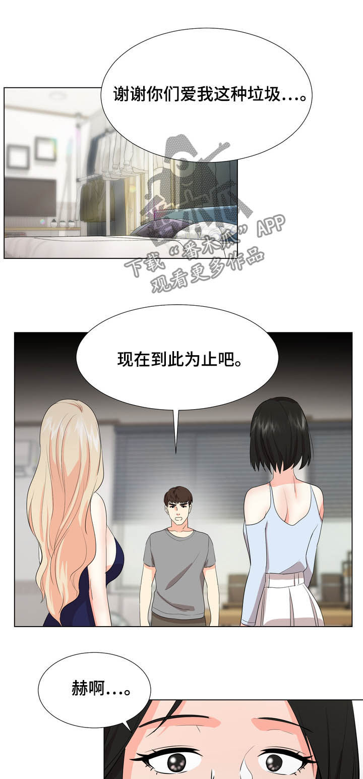 值得期待的回合制网游漫画,第43章：决定1图