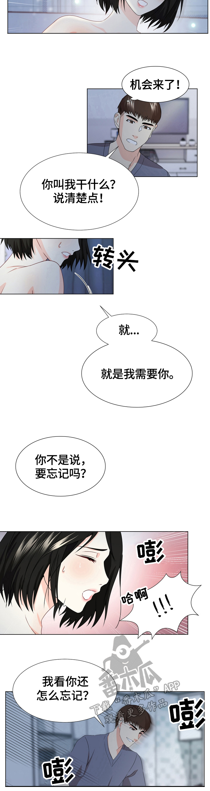 值得期待的英文漫画,第18章：最后一天1图